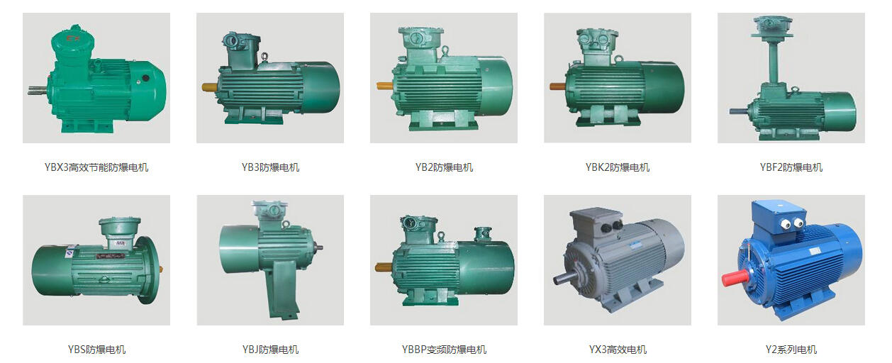 南洋防爆電機產品有哪些？